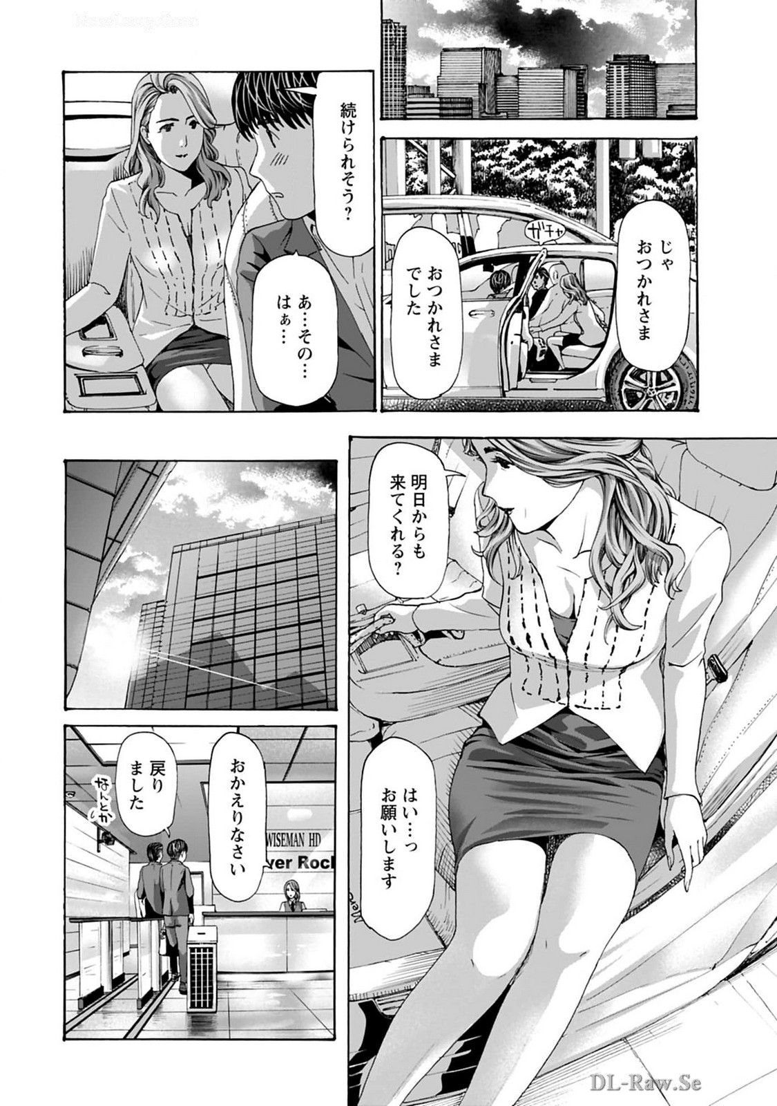 Ikenai Nanako-san Vol.08 page 10 - harem multi-work series hentai manga - read online free