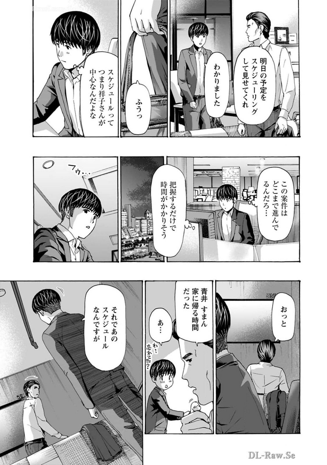 Ikenai Nanako-san Vol.08 page 11 - harem multi-work series hentai manga - read online free