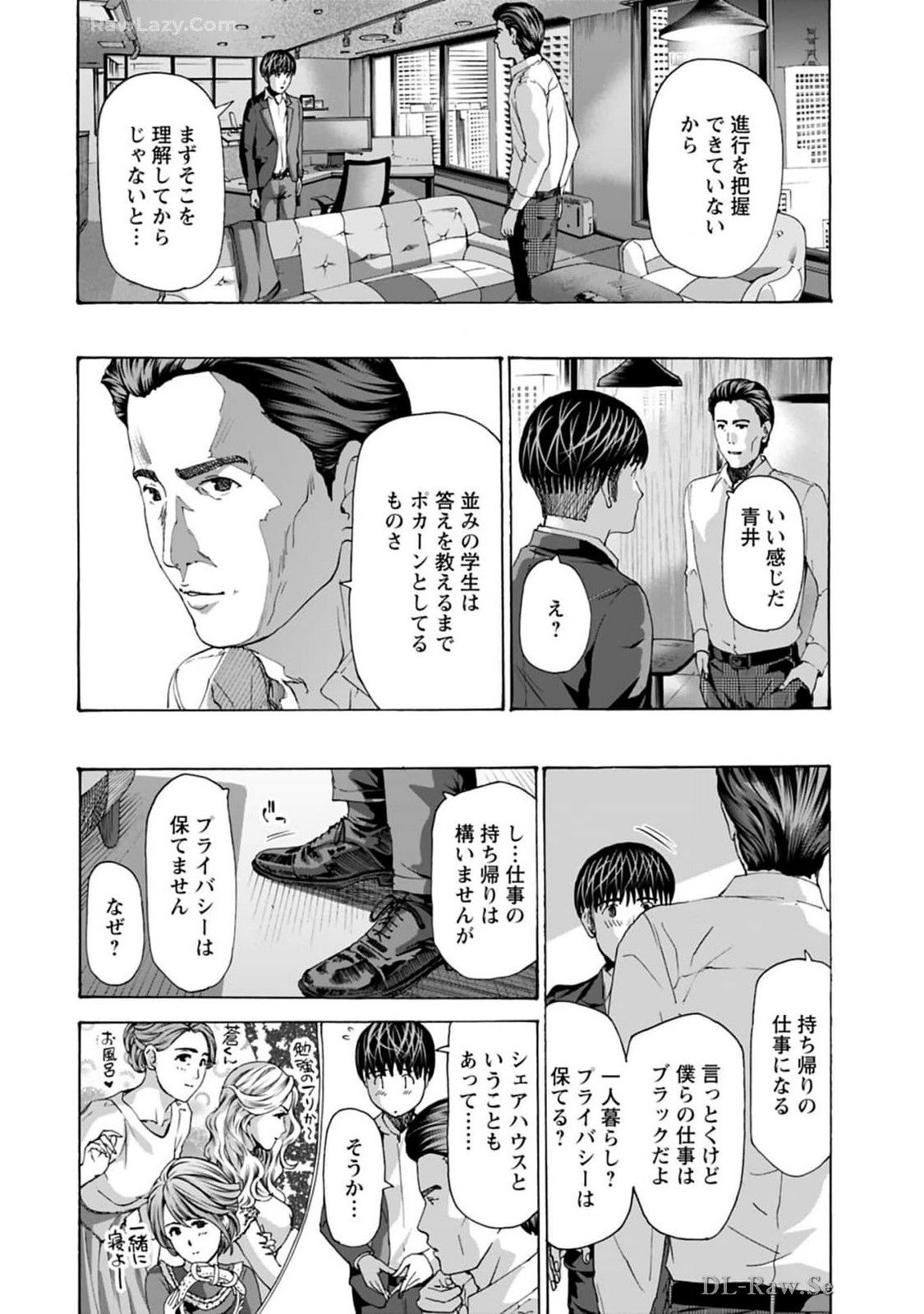 Ikenai Nanako-san Vol.08 page 12 - multi-work series harem hentai manga - read online free