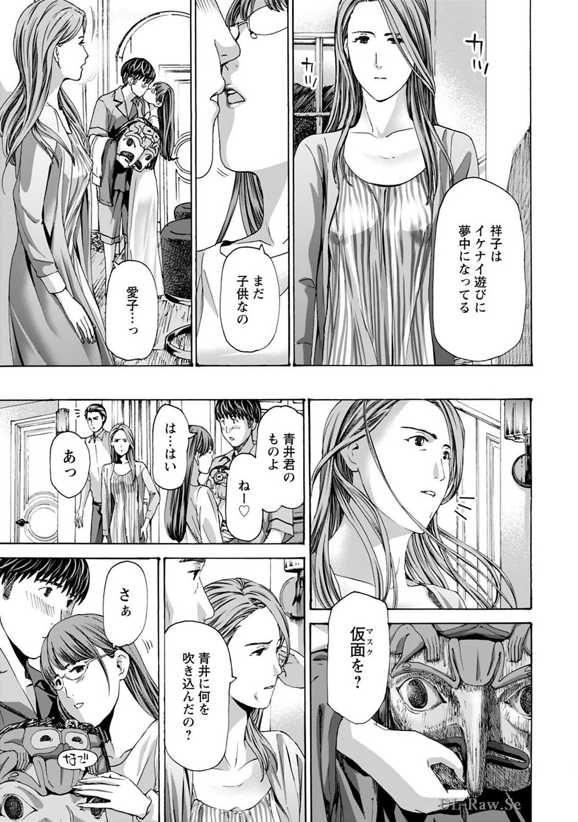 Ikenai Nanako-san Vol.08 page 129 - multi-work series harem hentai manga - read online free