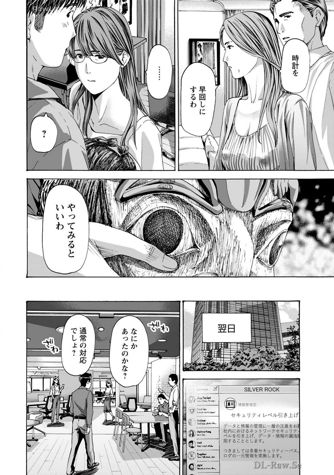 Ikenai Nanako-san Vol.08 page 130 - harem multi-work series hentai manga - read online free