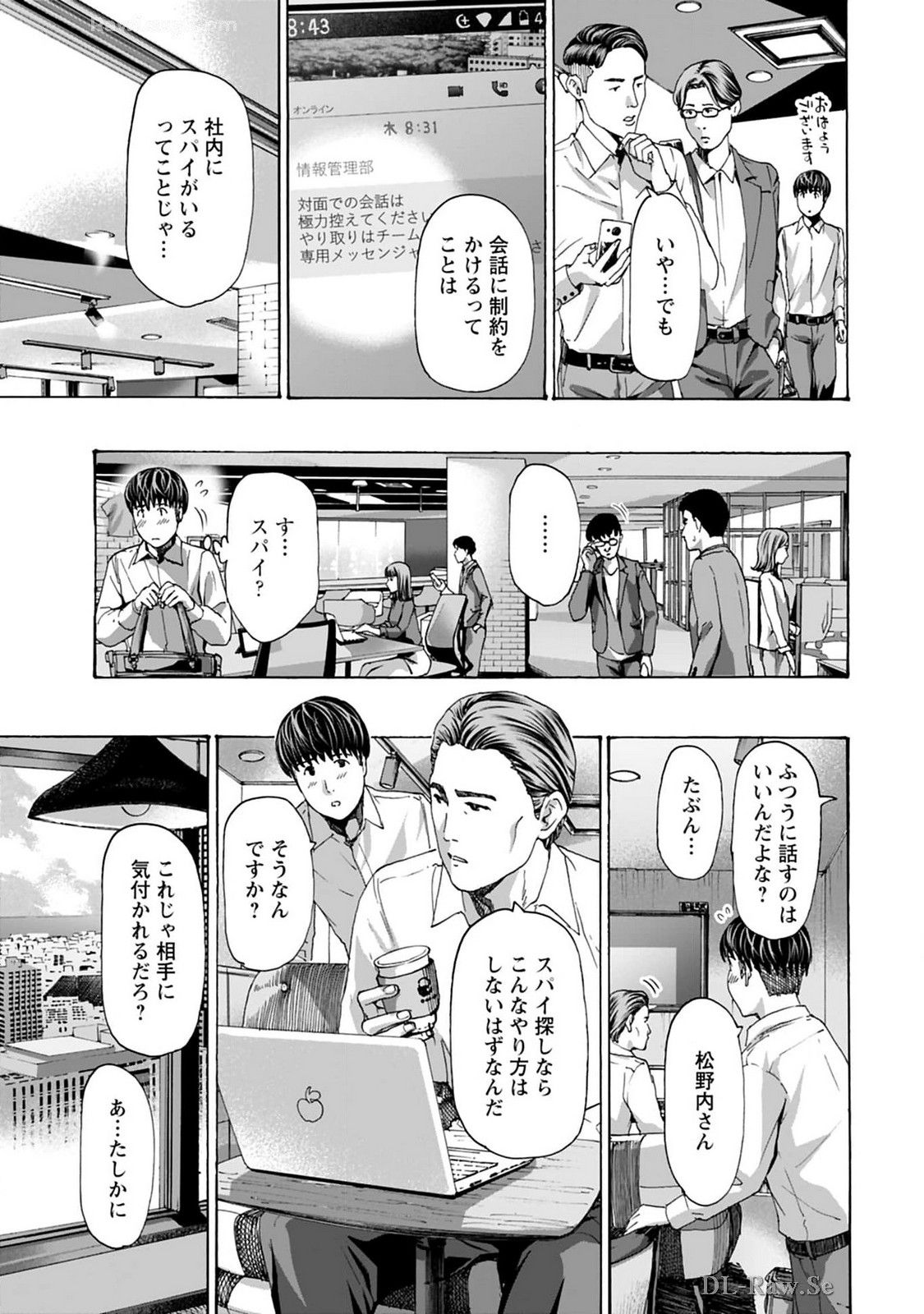 Ikenai Nanako-san Vol.08 page 131 - multi-work series harem hentai manga - read online free