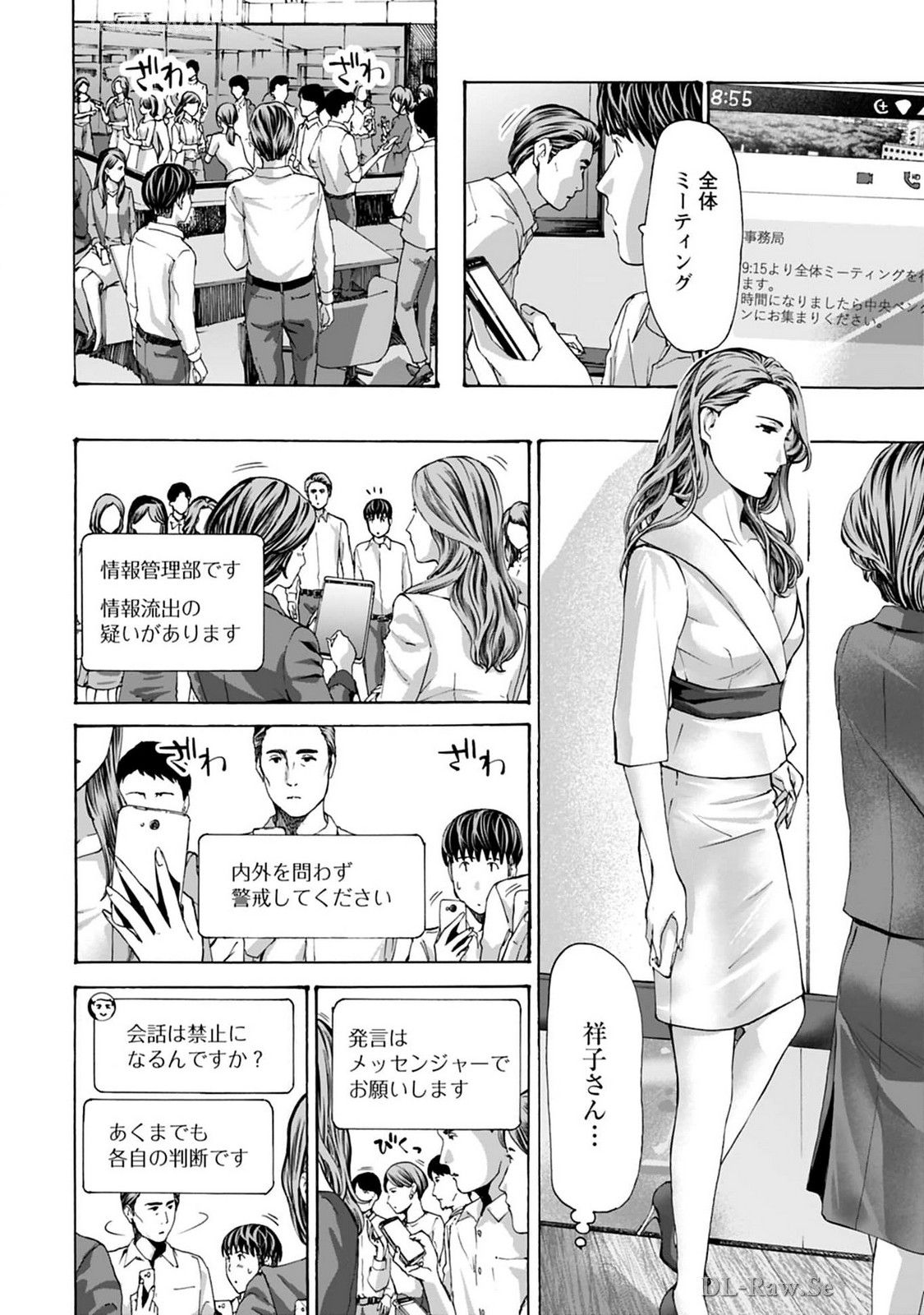 Ikenai Nanako-san Vol.08 page 132 - multi-work series harem hentai manga - read online free