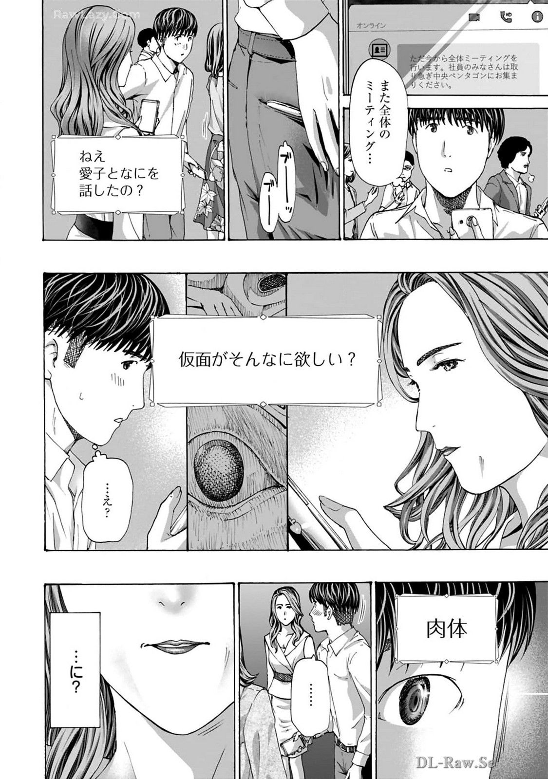 Ikenai Nanako-san Vol.08 page 138 - multi-work series harem hentai manga - read online free