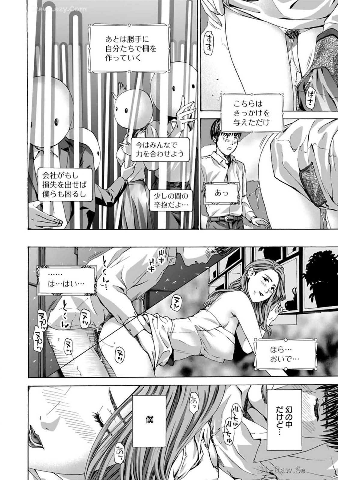 Ikenai Nanako-san Vol.08 page 170 - harem multi-work series hentai manga - read online free