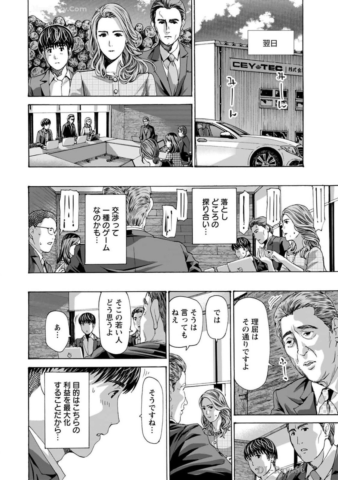 Ikenai Nanako-san Vol.08 page 18 - multi-work series harem hentai manga - read online free