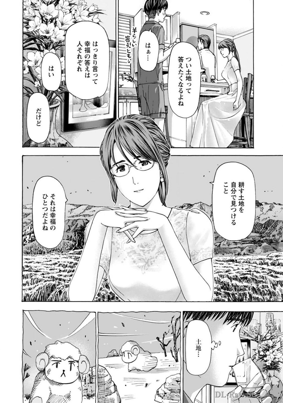 Ikenai Nanako-san Vol.08 page 180 - multi-work series harem hentai manga - read online free