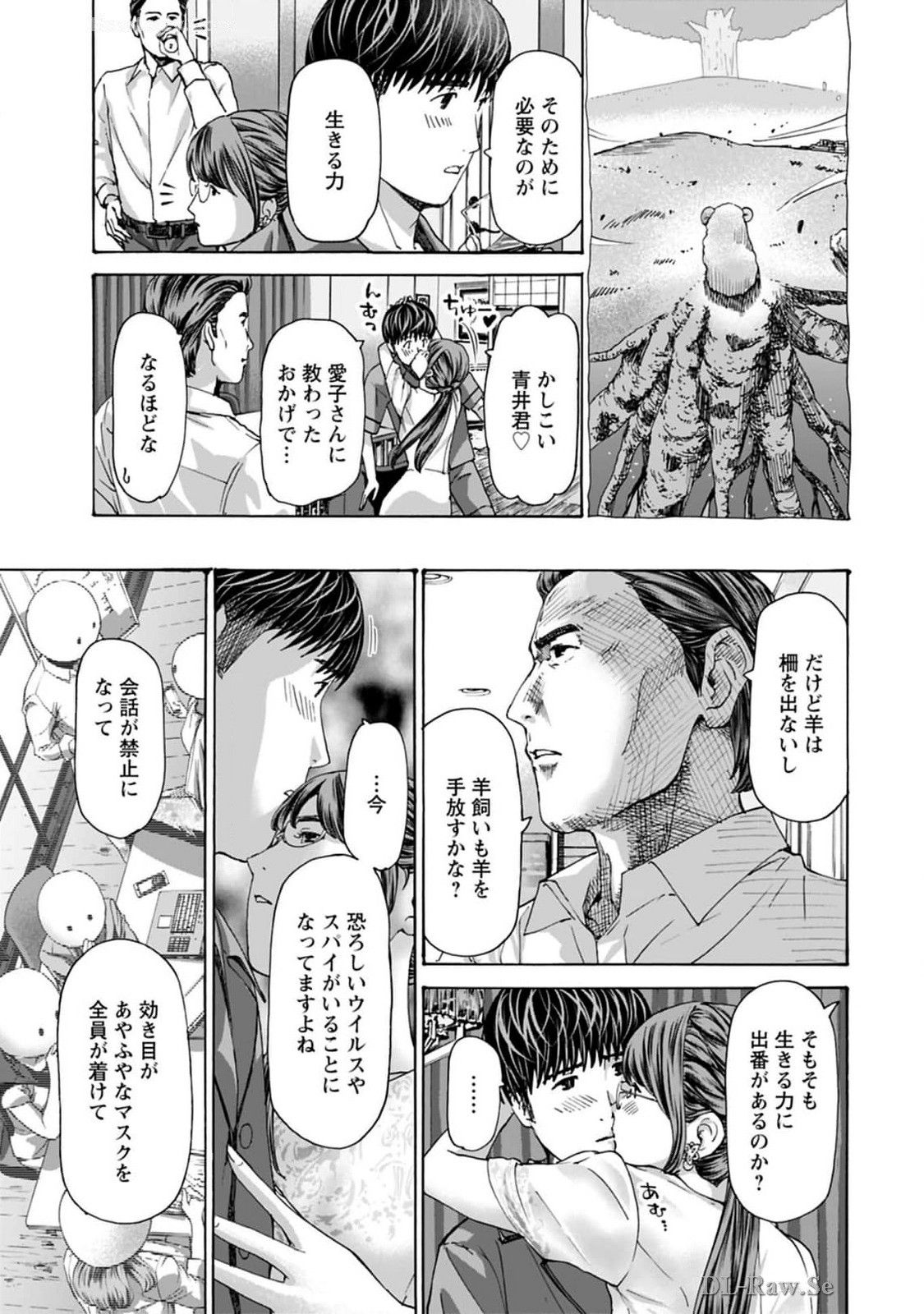 Ikenai Nanako-san Vol.08 page 181 - harem multi-work series hentai manga - read online free