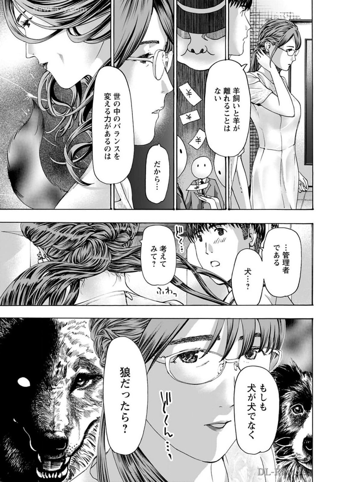 Ikenai Nanako-san Vol.08 page 183 - harem multi-work series hentai manga - read online free