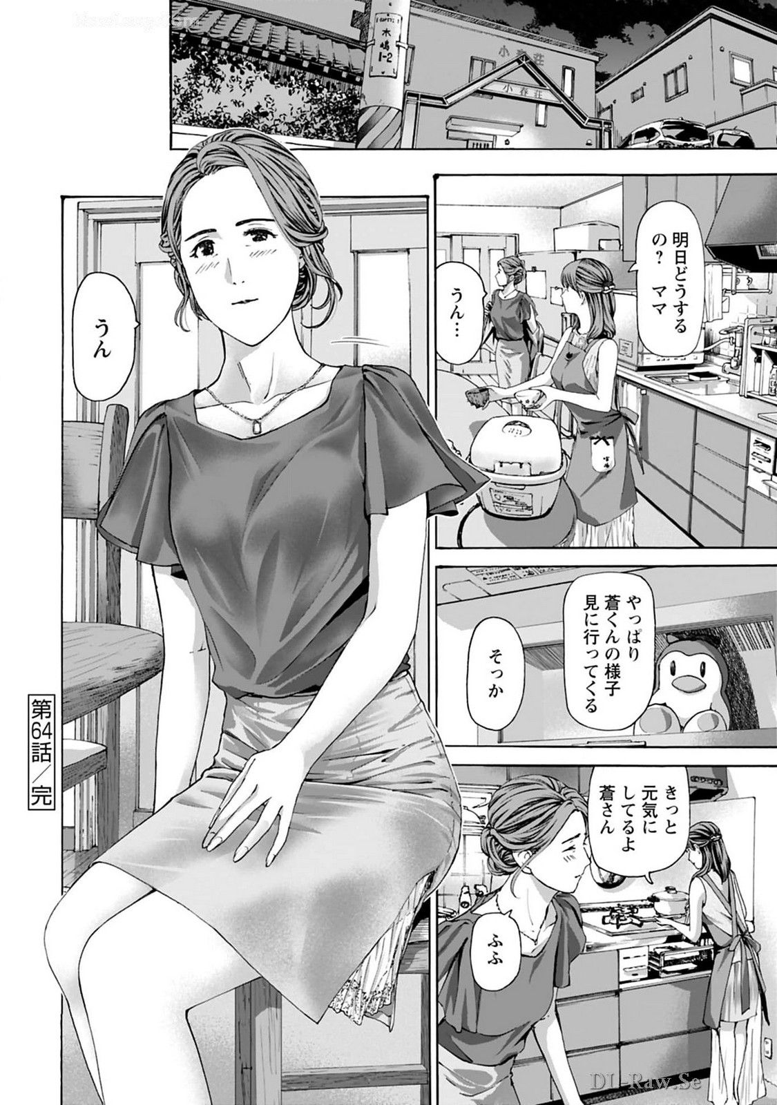 Ikenai Nanako-san Vol.08 page 192 - harem multi-work series hentai manga - read online free