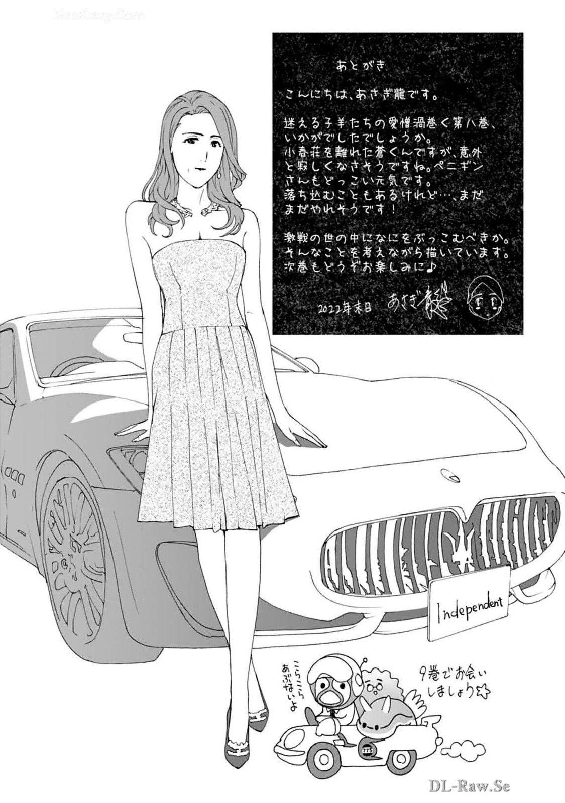 Ikenai Nanako-san Vol.08 page 193 - multi-work series harem hentai manga - read online free