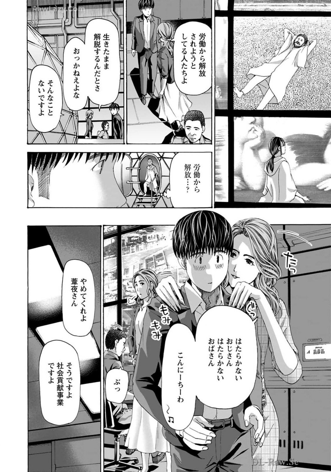 Ikenai Nanako-san Vol.08 page 22 - harem multi-work series hentai manga - read online free