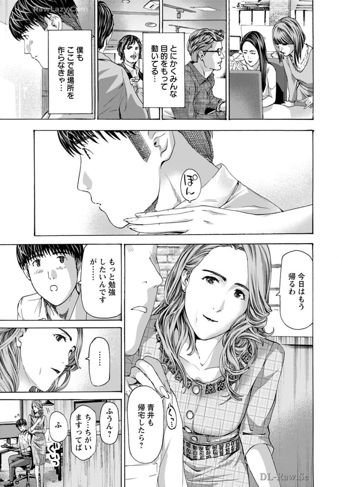 Ikenai Nanako-san Vol.08 page 23 - multi-work series harem hentai manga - read online free