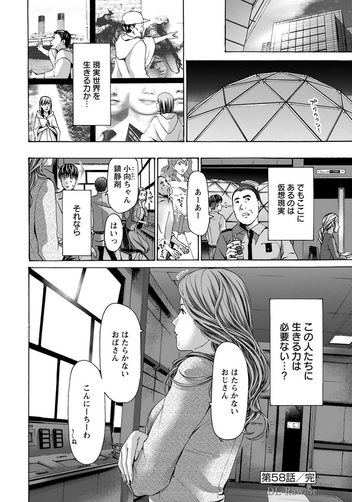 Ikenai Nanako-san Vol.08 page 52 - harem multi-work series hentai manga - read online free