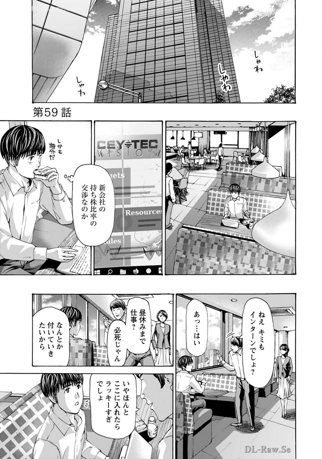 Ikenai Nanako-san Vol.08 page 53 - harem multi-work series hentai manga - read online free