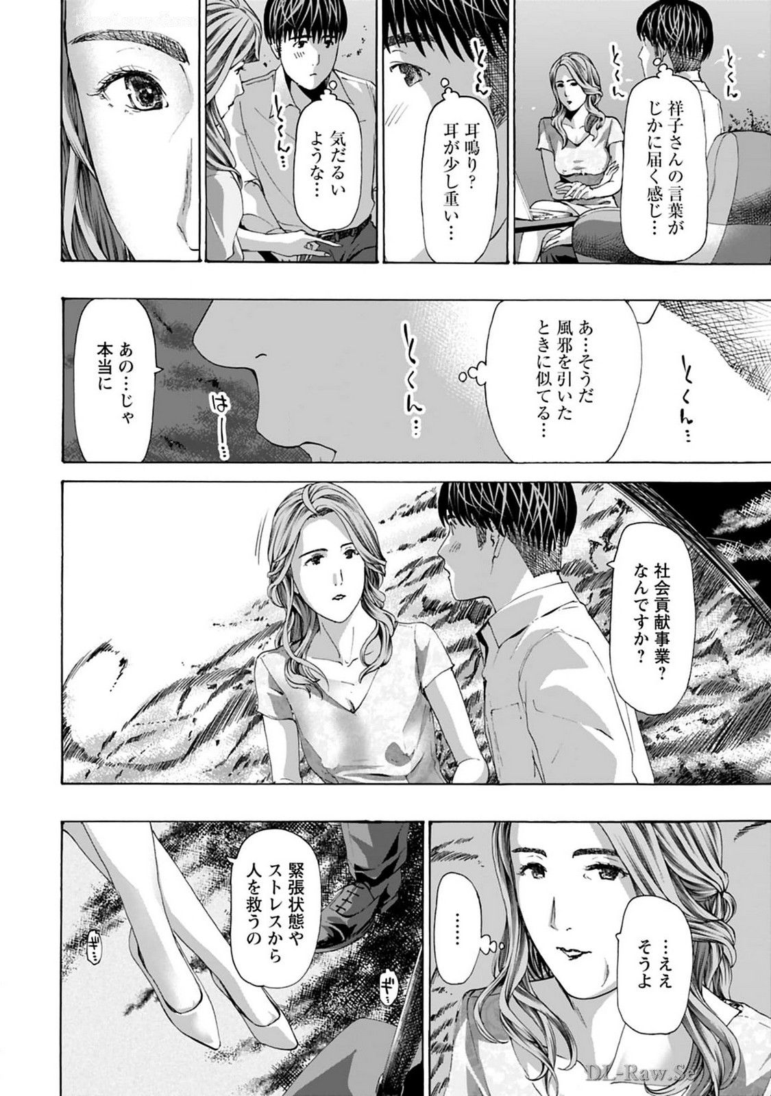 Ikenai Nanako-san Vol.08 page 60 - multi-work series harem hentai manga - read online free