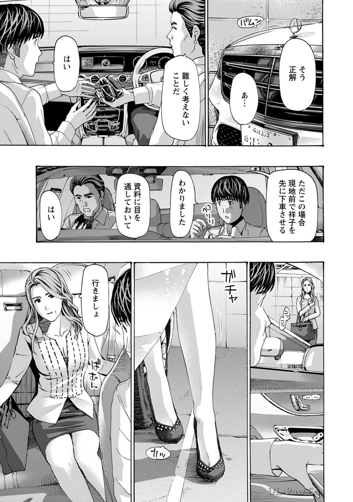 Ikenai Nanako-san Vol.08 - Page 7