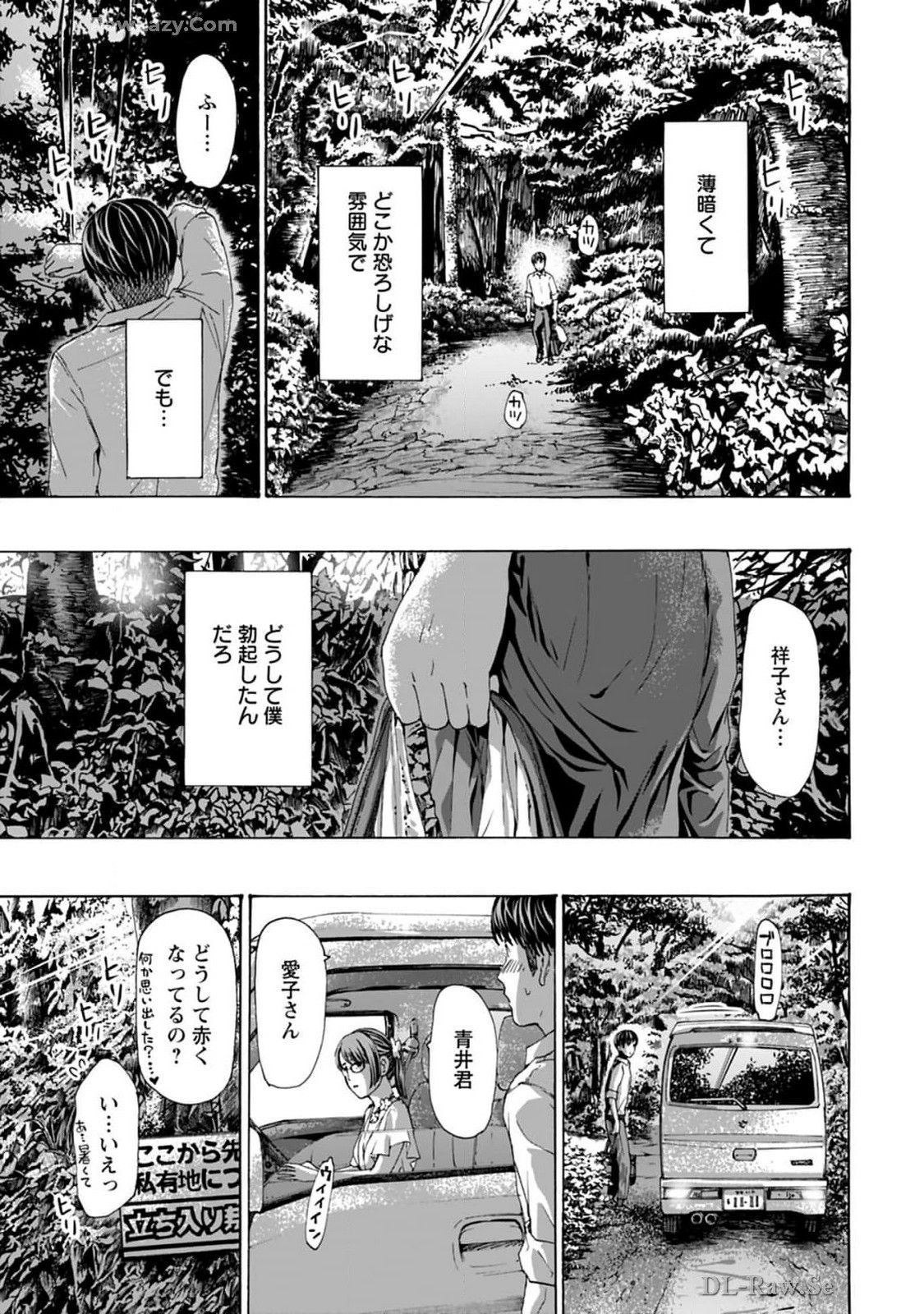 Ikenai Nanako-san Vol.08 page 73 - multi-work series harem hentai manga - read online free