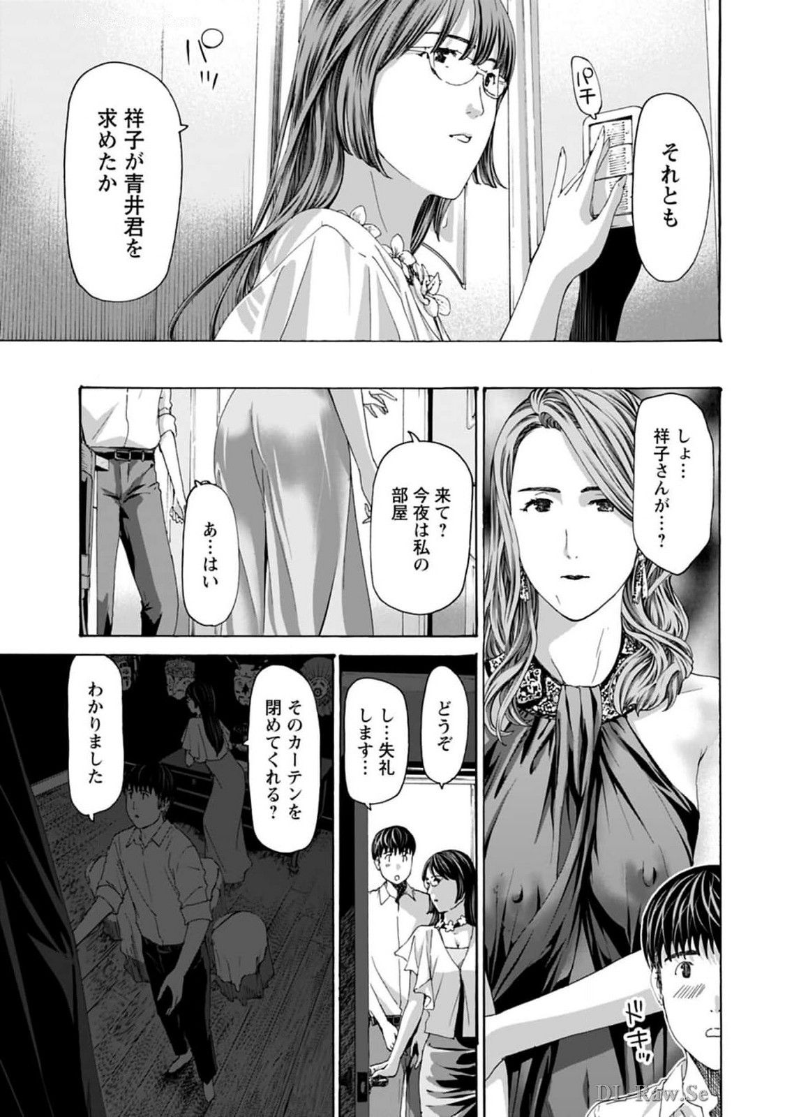 Ikenai Nanako-san Vol.08 page 79 - multi-work series harem hentai manga - read online free