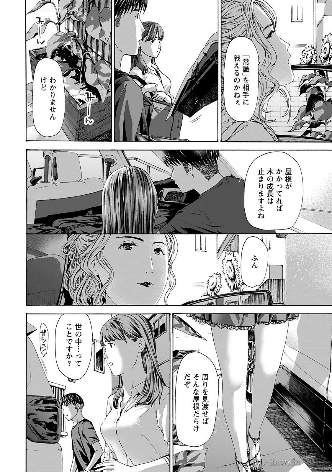 Ikenai Nanako-san Vol.09 page 108 - multi-work series milf hentai manga - read online free