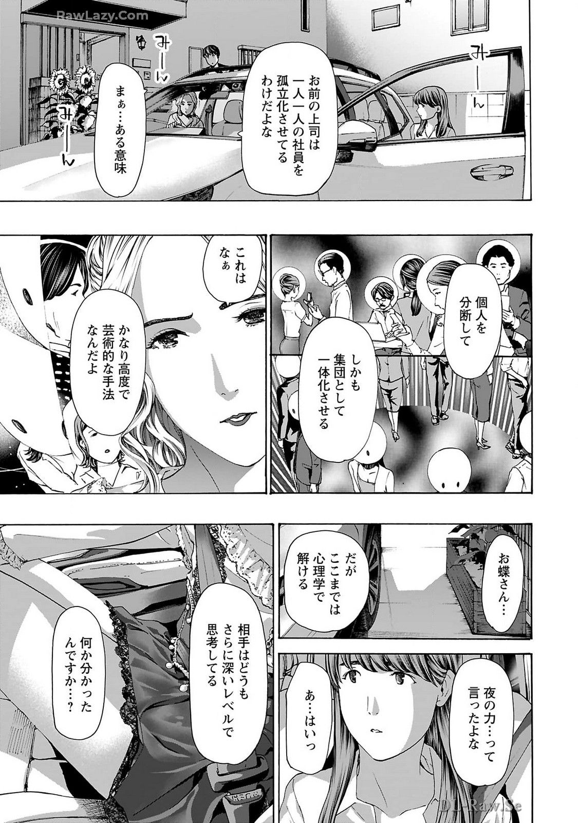 Ikenai Nanako-san Vol.09 page 109 - multi-work series milf hentai manga - read online free