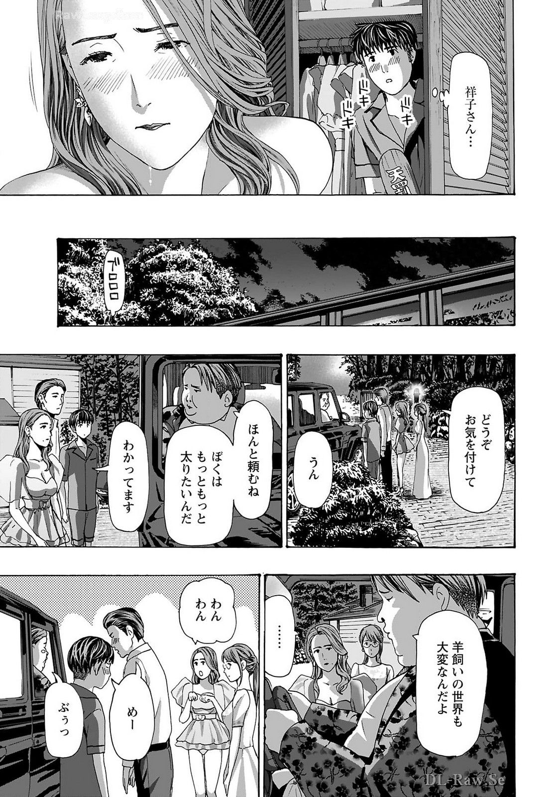 Ikenai Nanako-san Vol.09 page 11 - milf story arc hentai manga - read online free