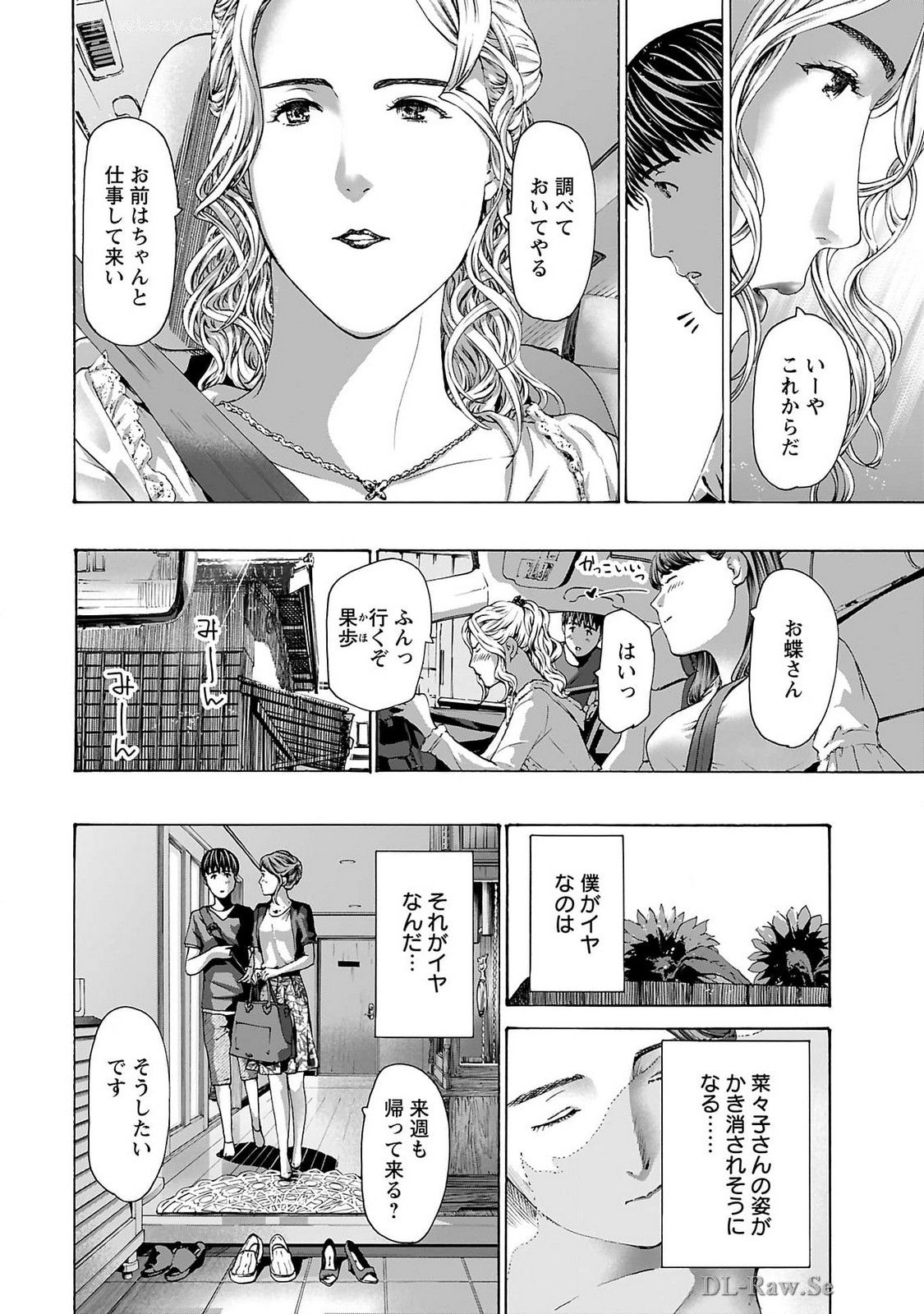 Ikenai Nanako-san Vol.09 page 110 - milf story arc hentai manga - read online free