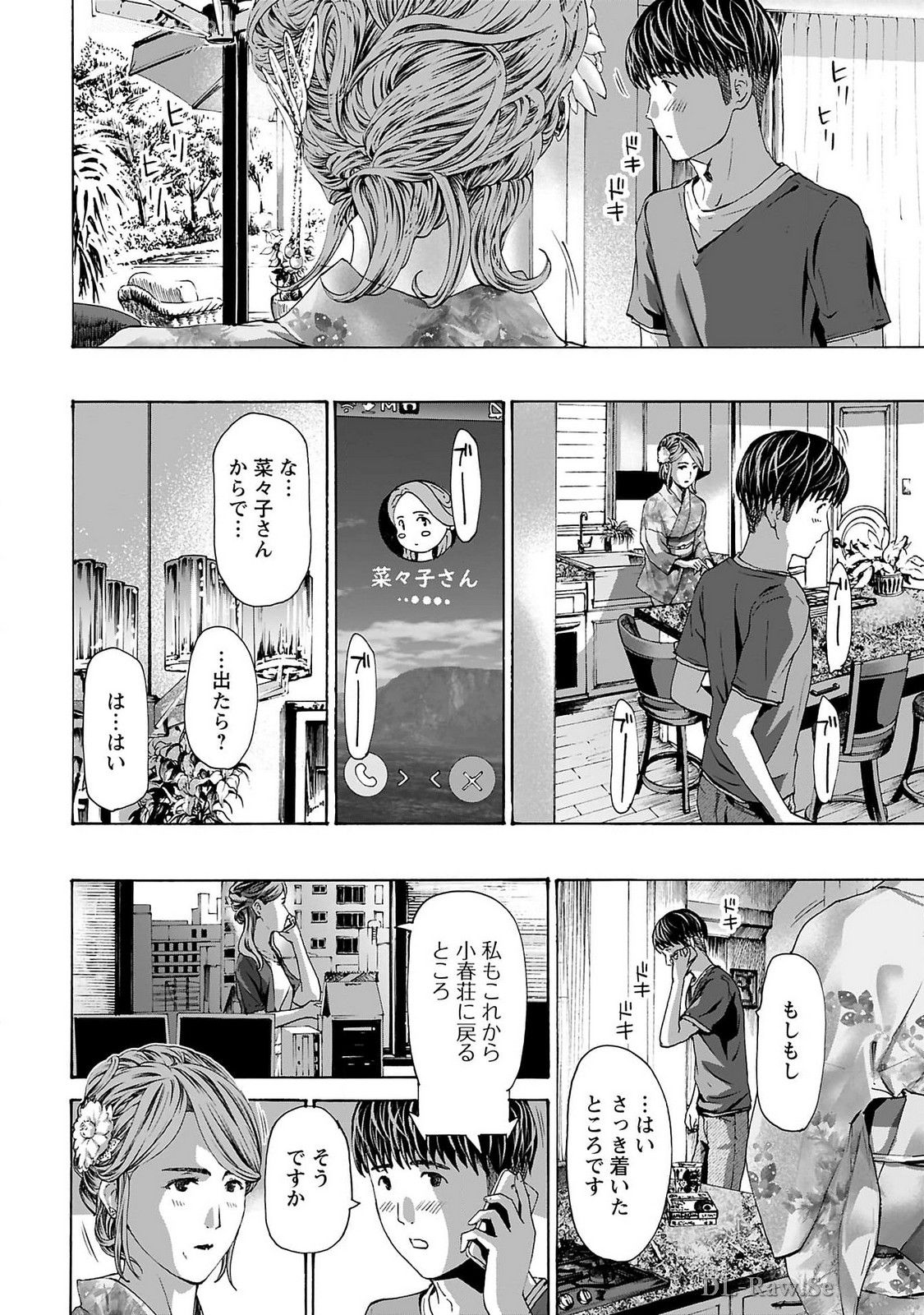 Ikenai Nanako-san Vol.09 page 122 - multi-work series milf hentai manga - read online free