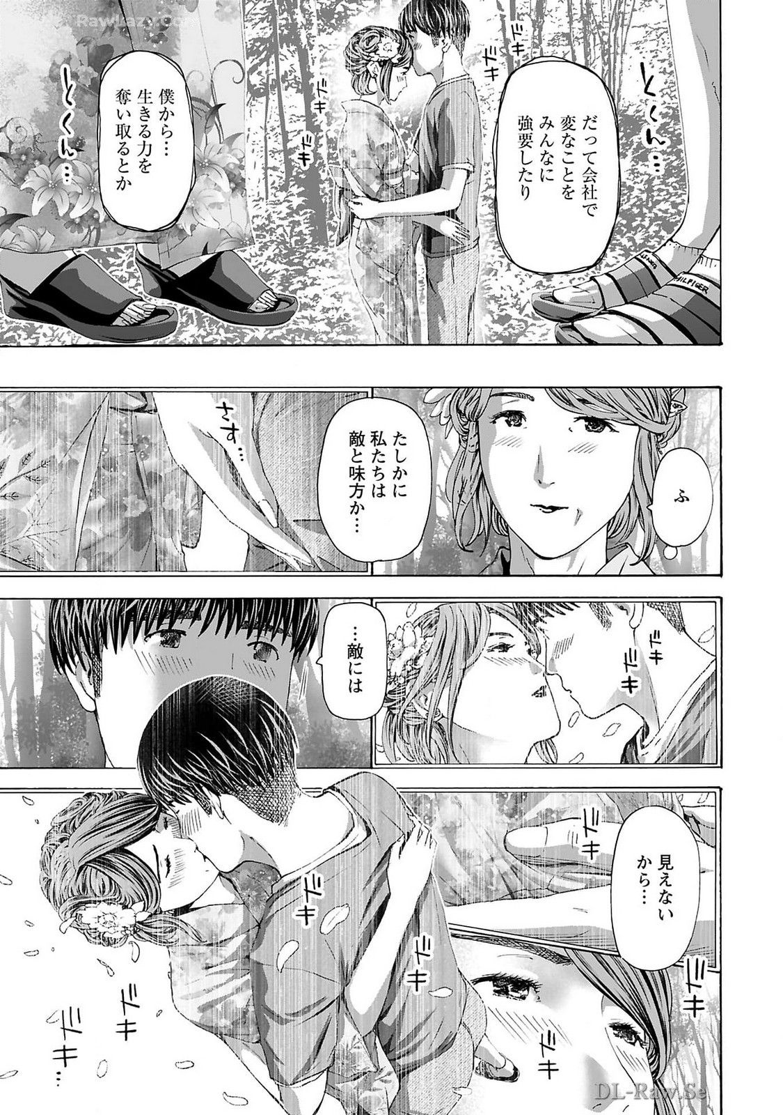 Ikenai Nanako-san Vol.09 page 133 - multi-work series milf hentai manga - read online free