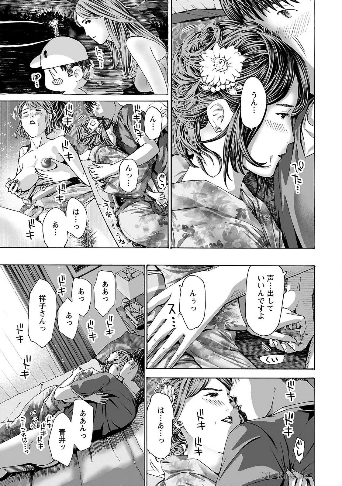 Ikenai Nanako-san Vol.09 page 141 - multi-work series milf hentai manga - read online free