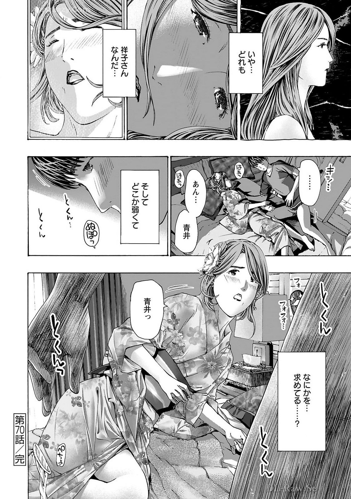 Ikenai Nanako-san Vol.09 page 144 - multi-work series milf hentai manga - read online free