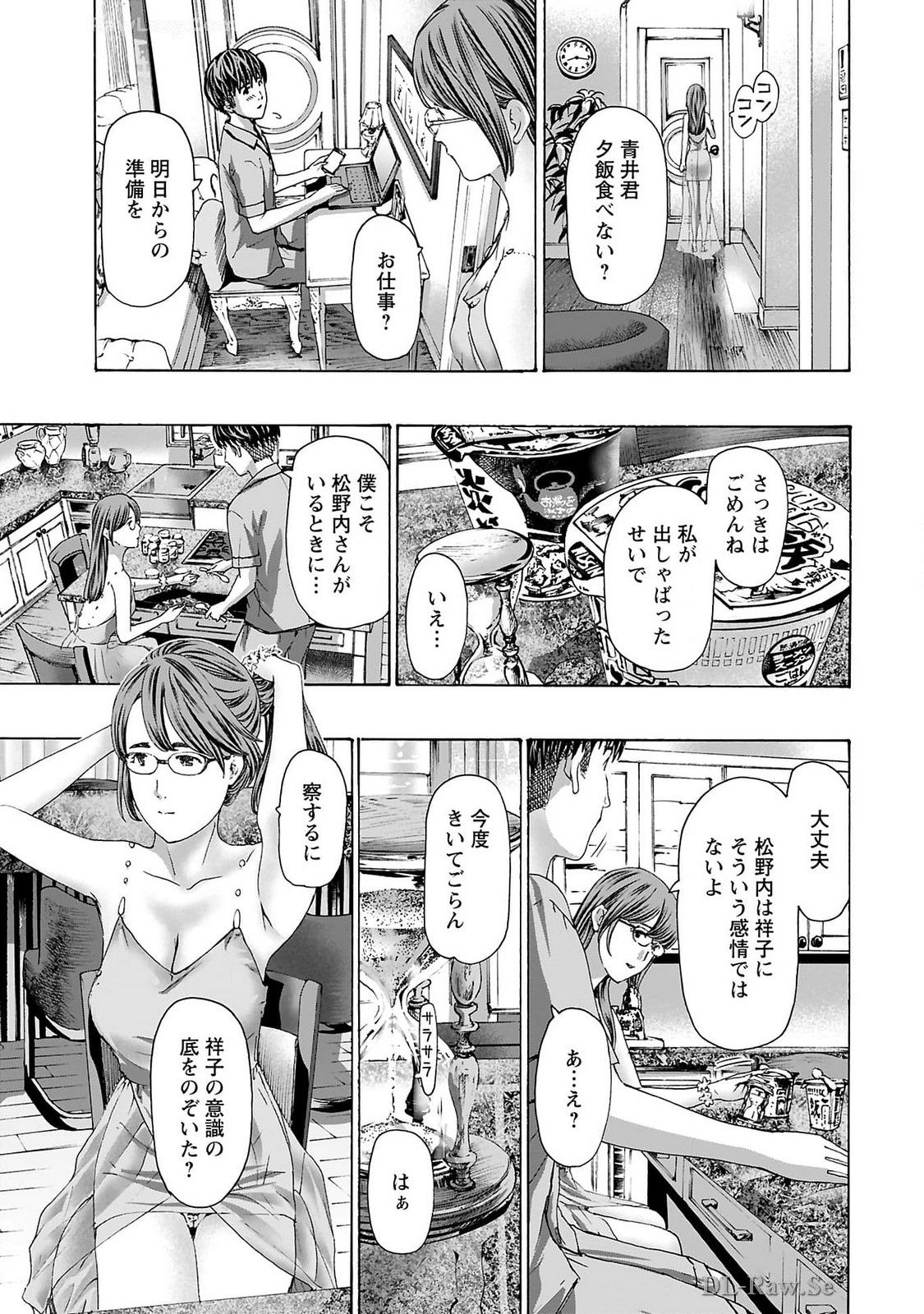 Ikenai Nanako-san Vol.09 - Page 159