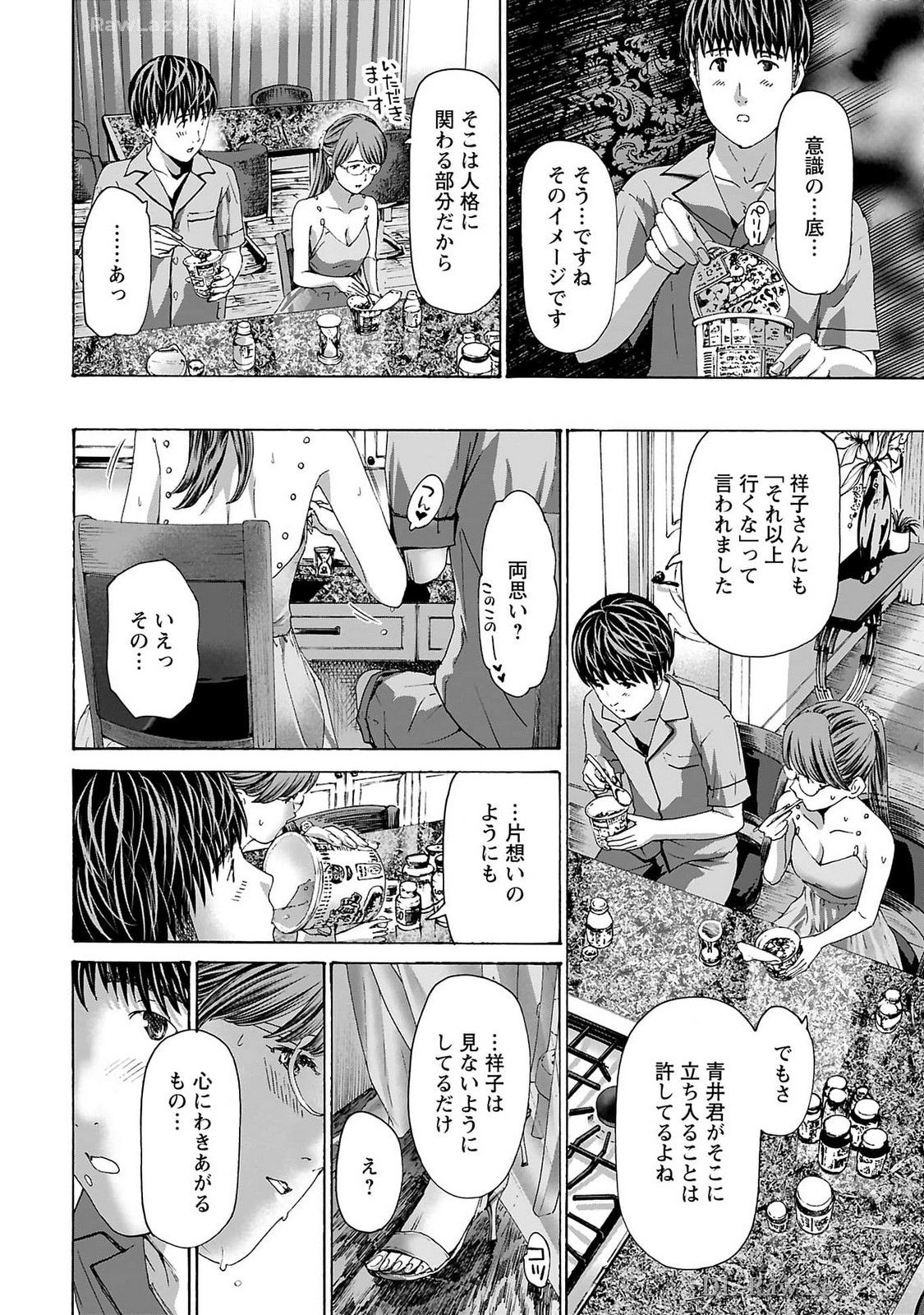 Ikenai Nanako-san Vol.09 page 160 - milf story arc hentai manga - read online free