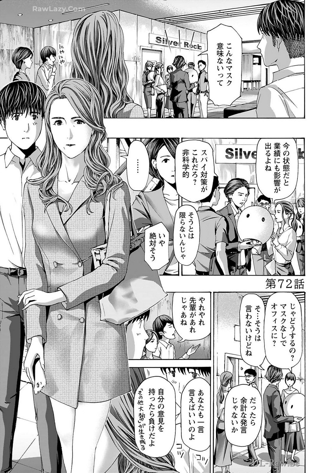 Ikenai Nanako-san Vol.09 page 169 - milf story arc hentai manga - read online free