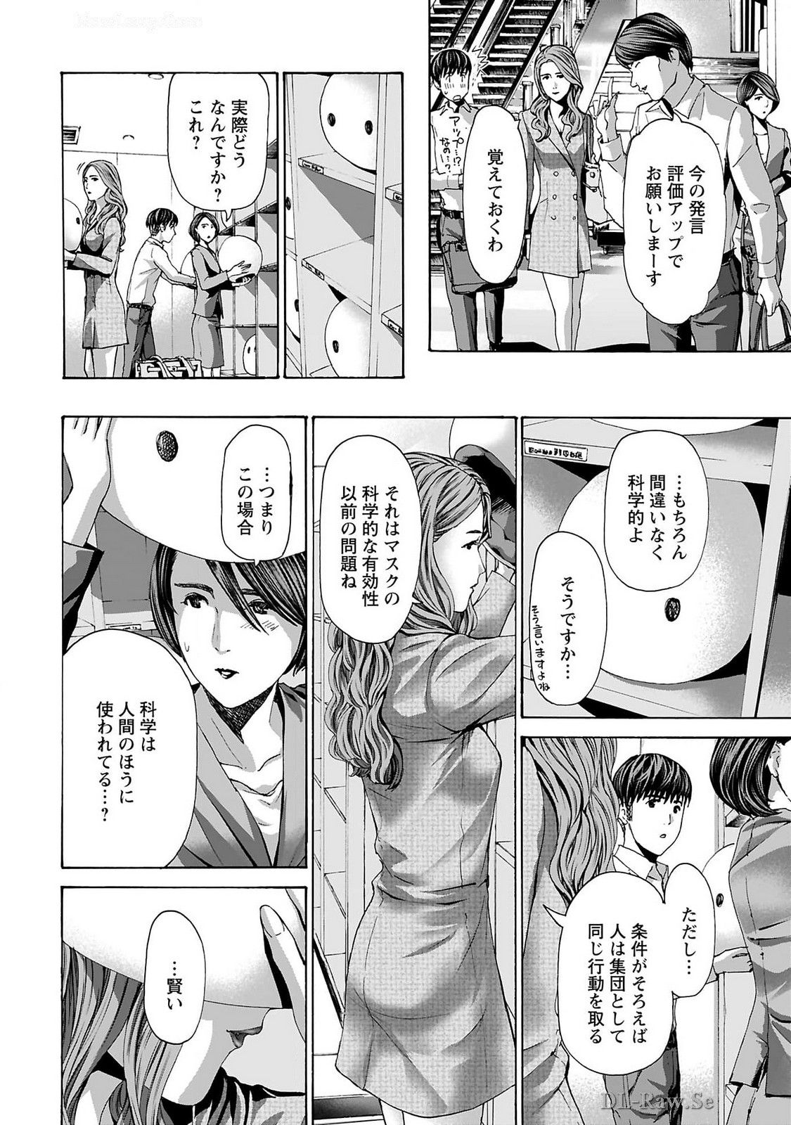 Ikenai Nanako-san Vol.09 - Page 170