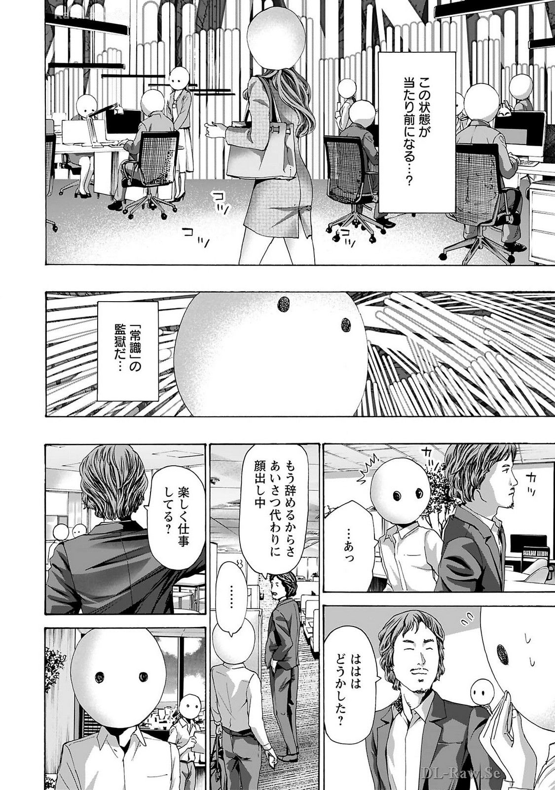 Ikenai Nanako-san Vol.09 page 172 - milf story arc hentai manga - read online free