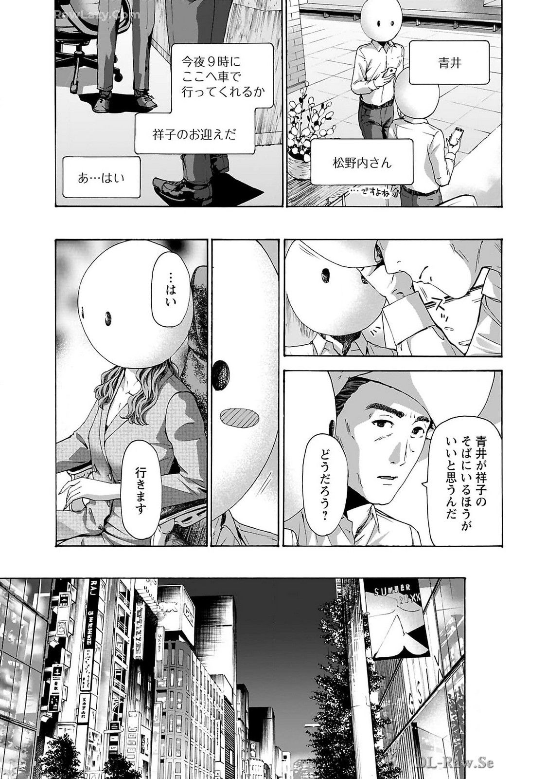 Ikenai Nanako-san Vol.09 page 175 - multi-work series milf hentai manga - read online free