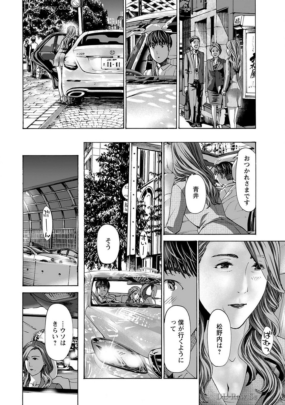 Ikenai Nanako-san Vol.09 - Page 176