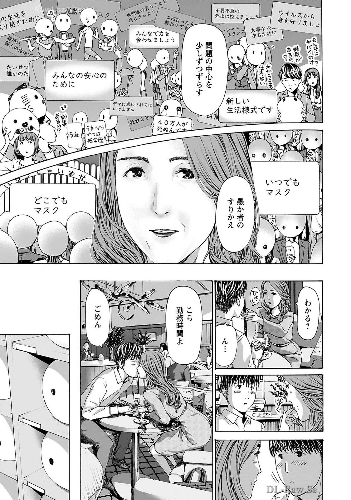 Ikenai Nanako-san Vol.09 - Page 189