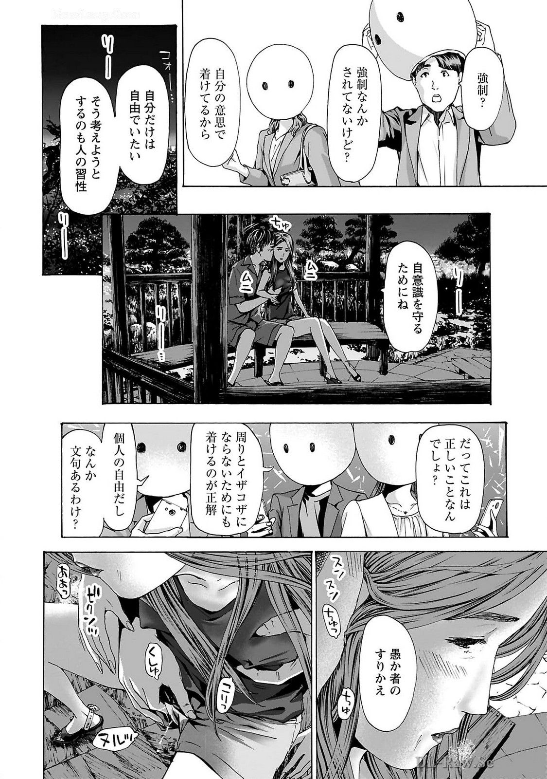 Ikenai Nanako-san Vol.09 page 190 - multi-work series milf hentai manga - read online free