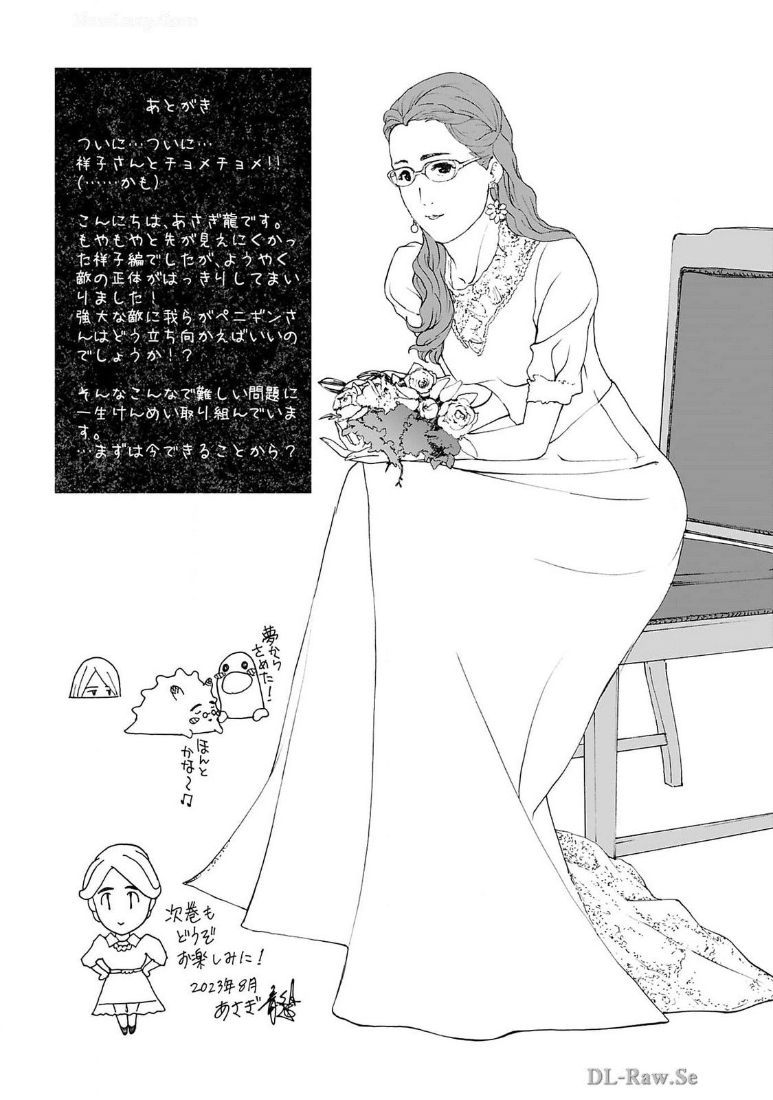 Ikenai Nanako-san Vol.09 page 193 - multi-work series milf hentai manga - read online free