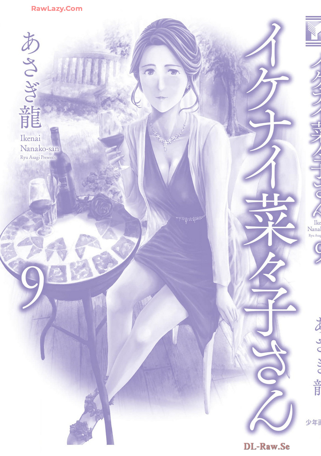 Ikenai Nanako-san Vol.09 page 197 - milf story arc hentai manga - read online free