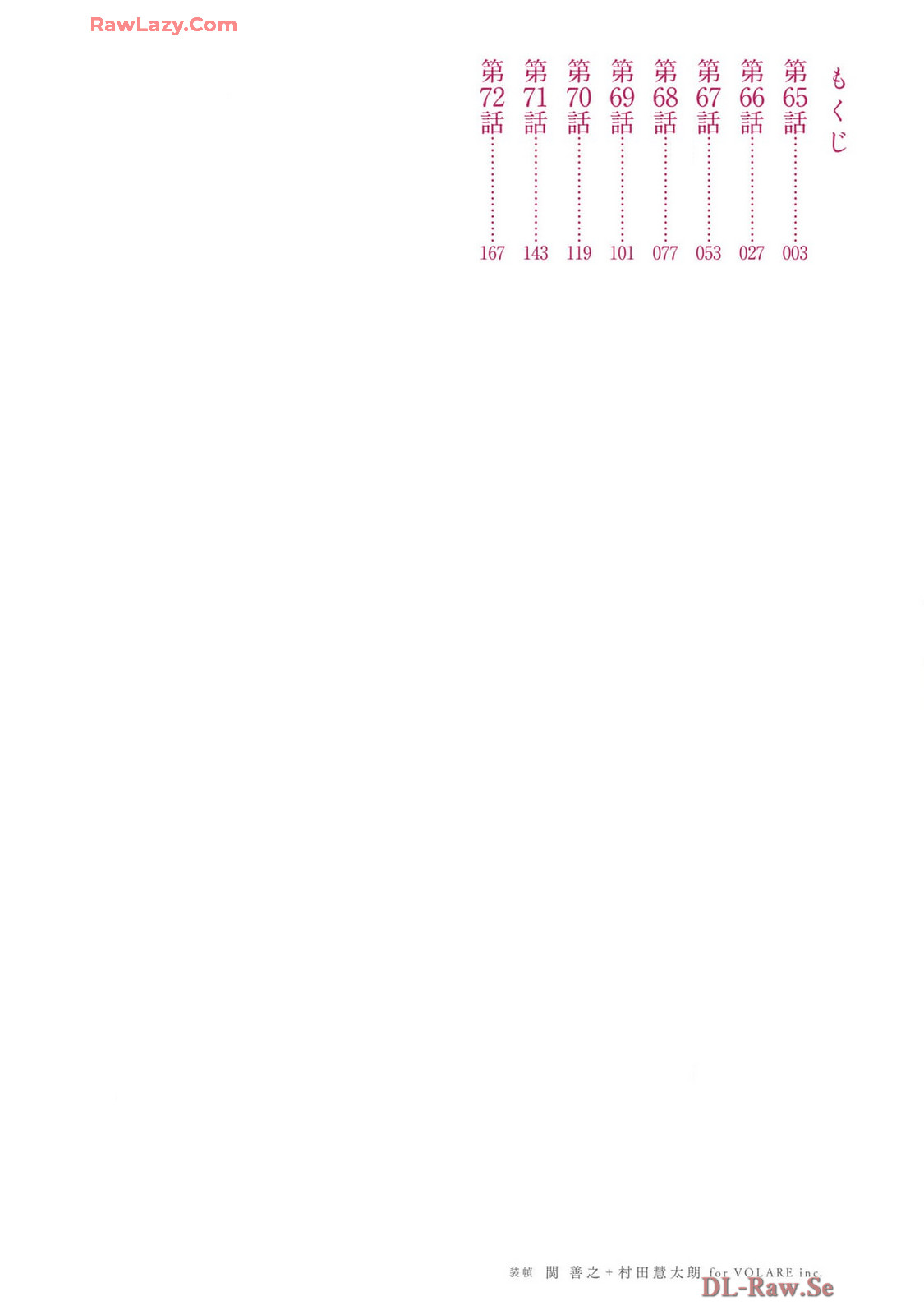 Ikenai Nanako-san Vol.09 - Page 2