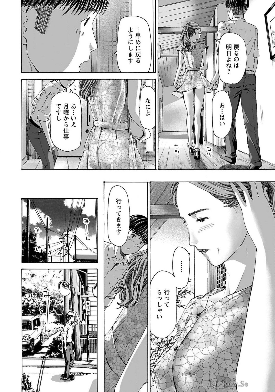 Ikenai Nanako-san Vol.09 - Page 30