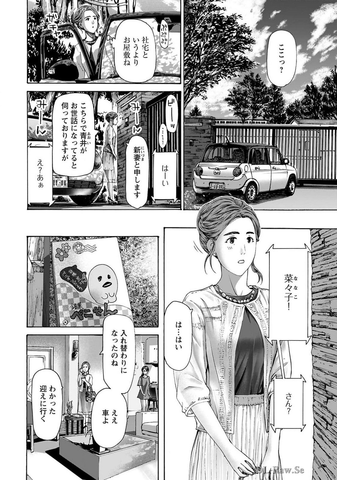 Ikenai Nanako-san Vol.09 page 32 - multi-work series milf hentai manga - read online free