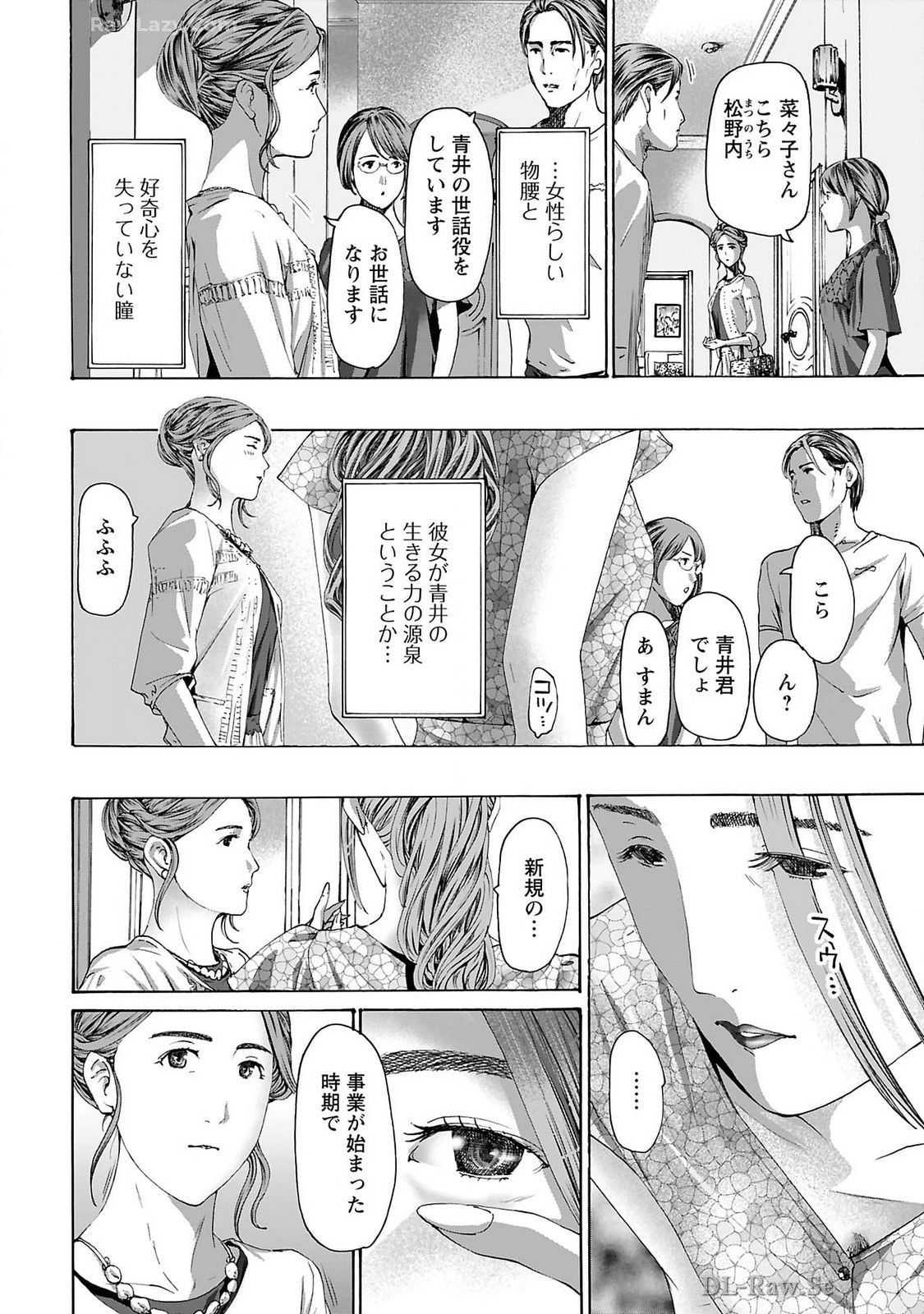 Ikenai Nanako-san Vol.09 page 36 - milf story arc hentai manga - read online free