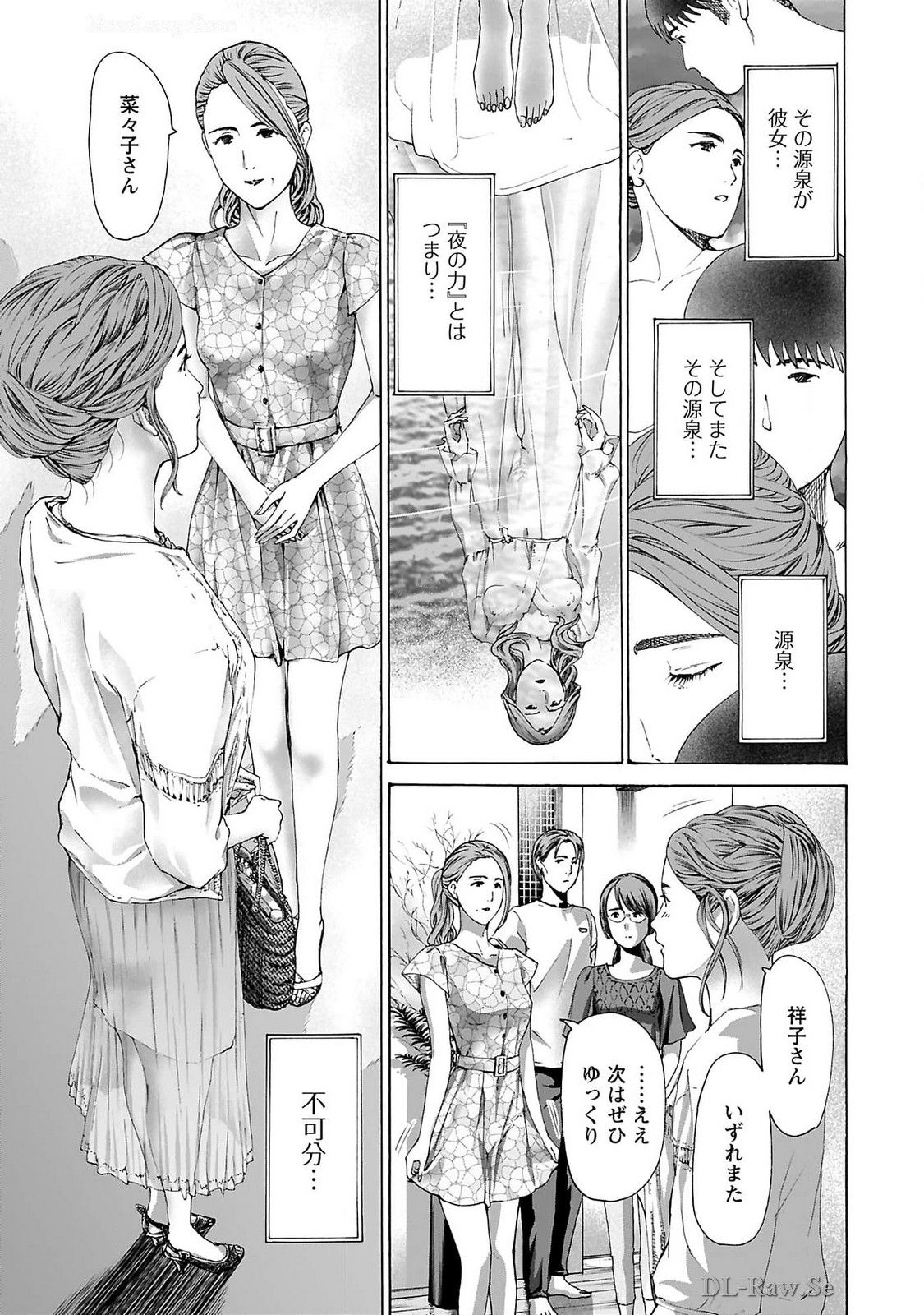 Ikenai Nanako-san Vol.09 - Page 39