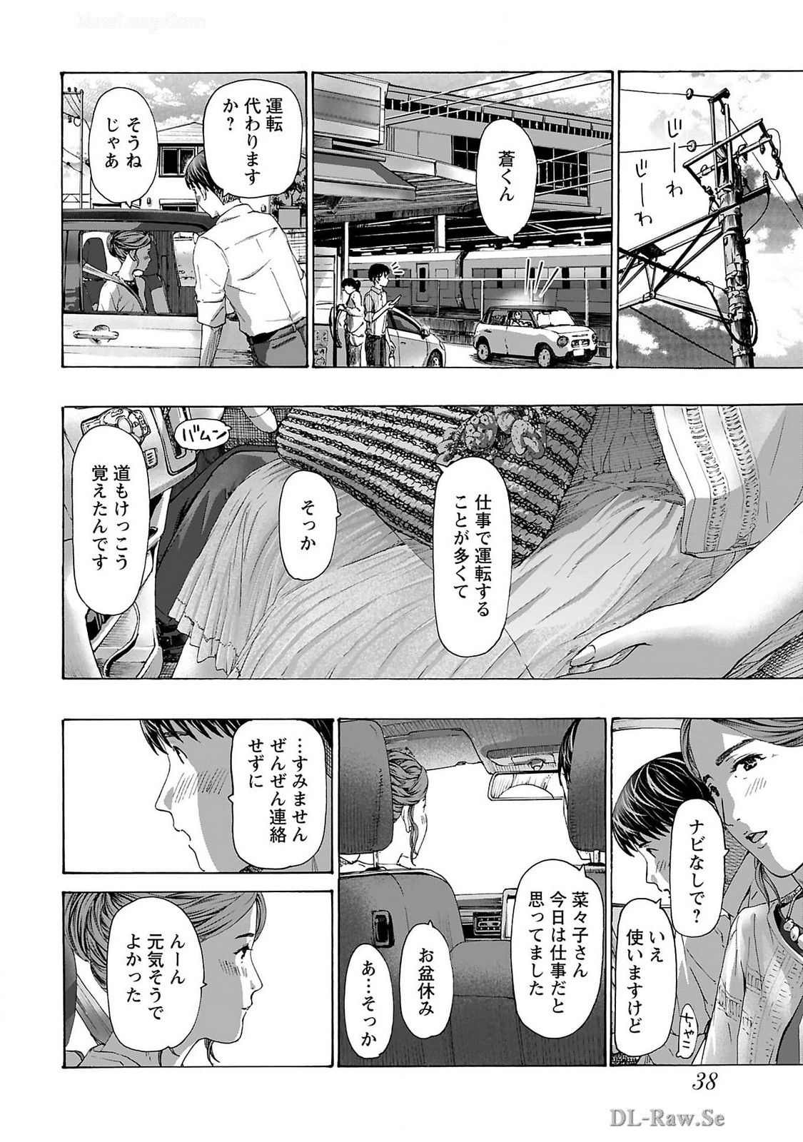 Ikenai Nanako-san Vol.09 page 40 - multi-work series milf hentai manga - read online free