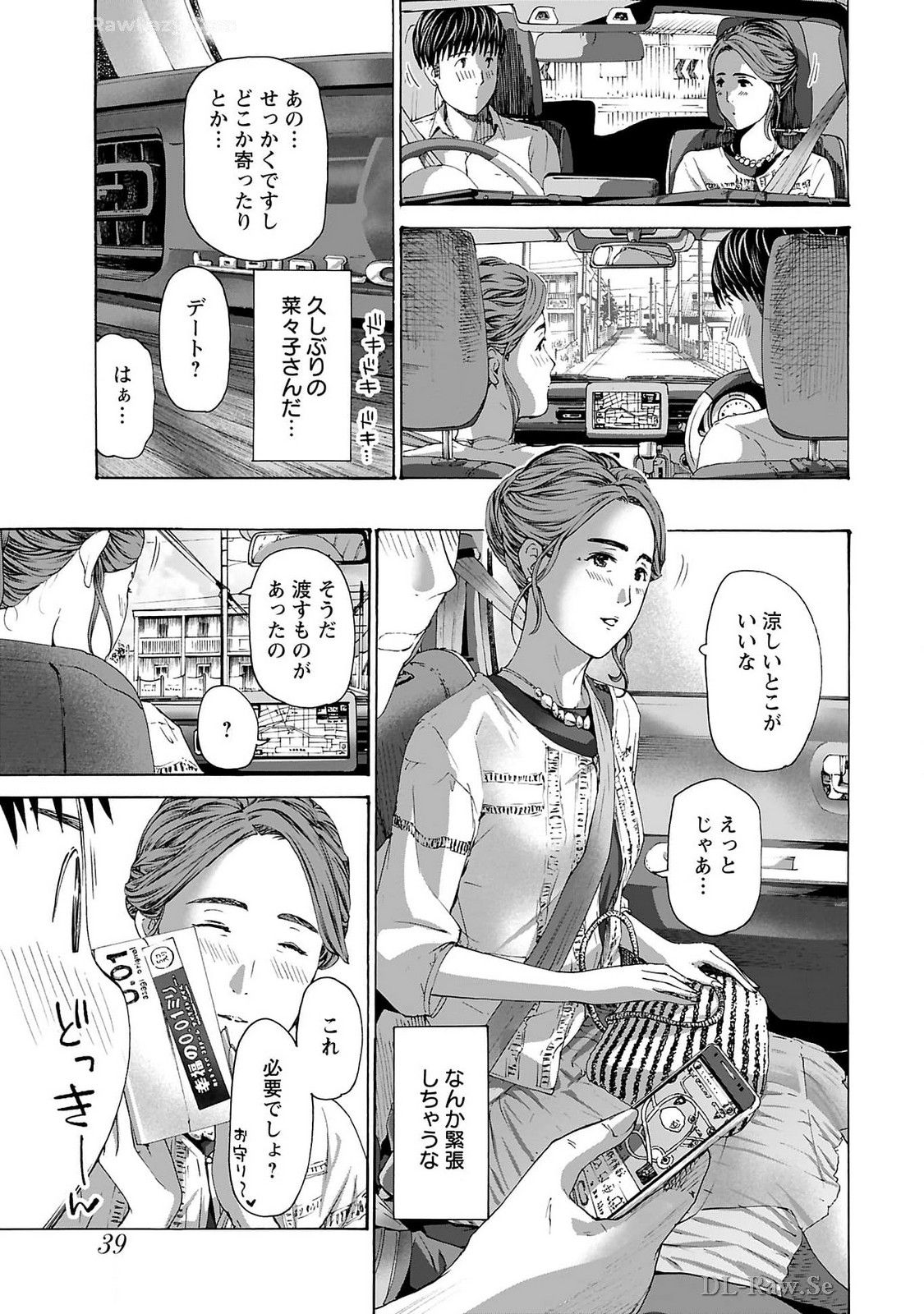 Ikenai Nanako-san Vol.09 page 41 - multi-work series milf hentai manga - read online free