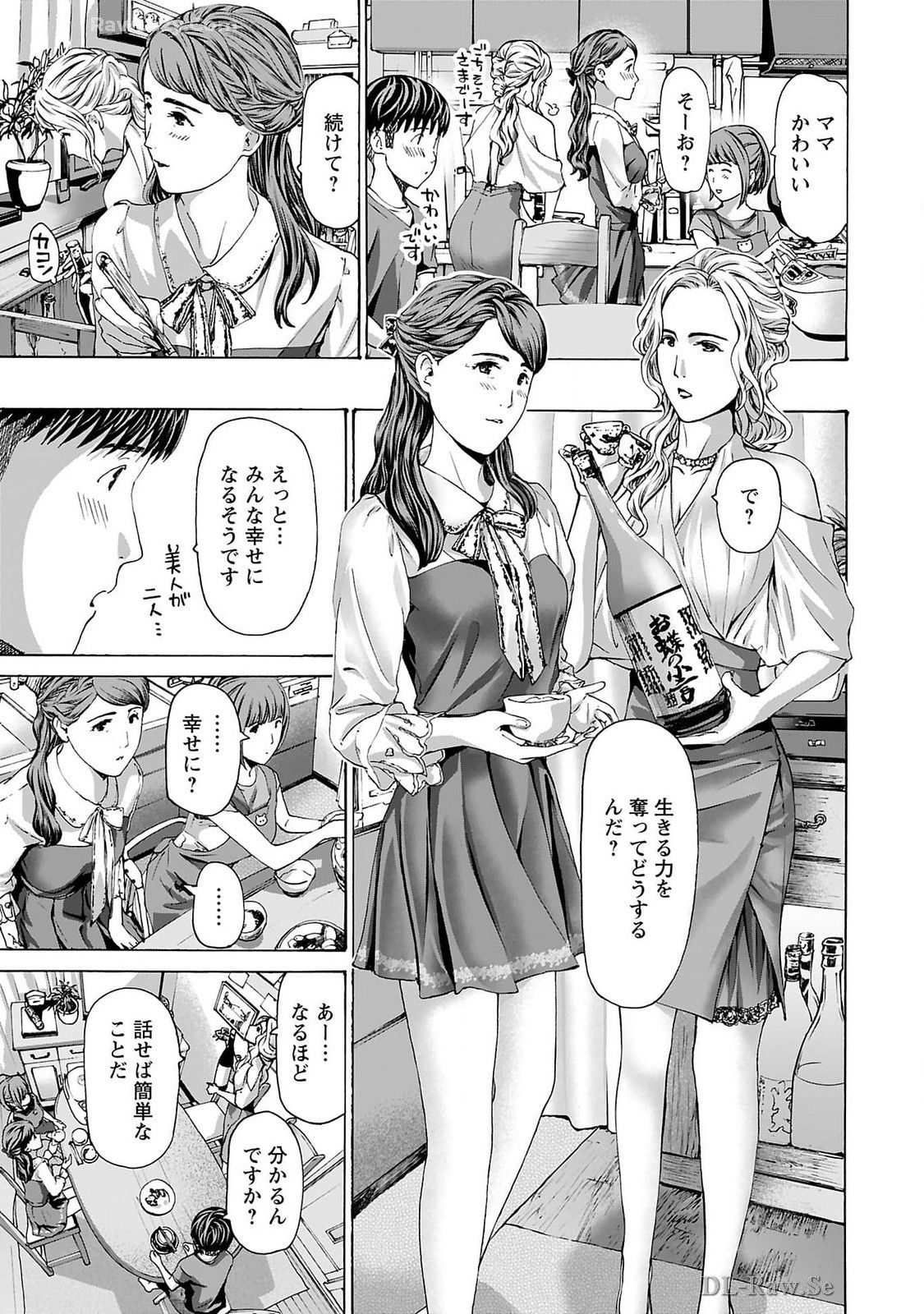 Ikenai Nanako-san Vol.09 page 57 - multi-work series milf hentai manga - read online free